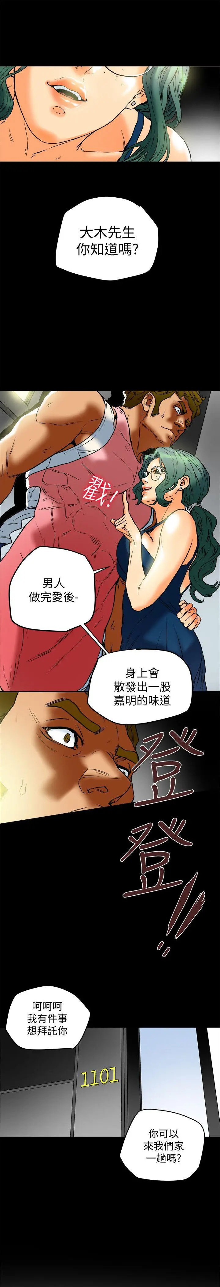 有夫同享[顶通]韩漫全集-第11話-被威脅的有婦之夫无删减无遮挡章节图片 