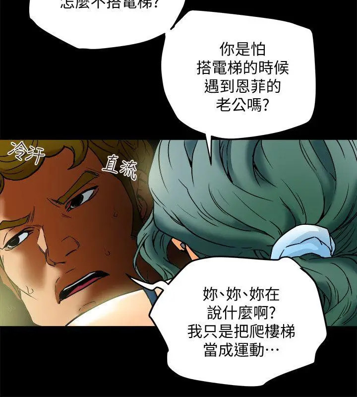 有夫同享[顶通]韩漫全集-第11話-被威脅的有婦之夫无删减无遮挡章节图片 