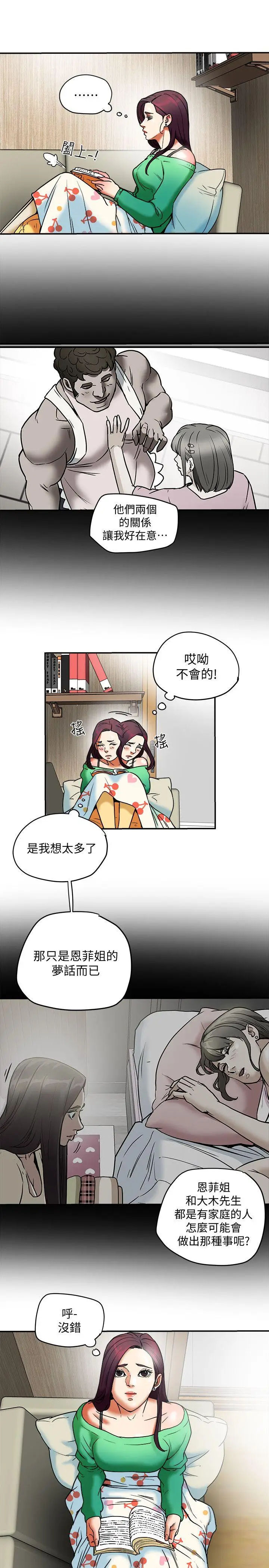 有夫同享[顶通]韩漫全集-第11話-被威脅的有婦之夫无删减无遮挡章节图片 