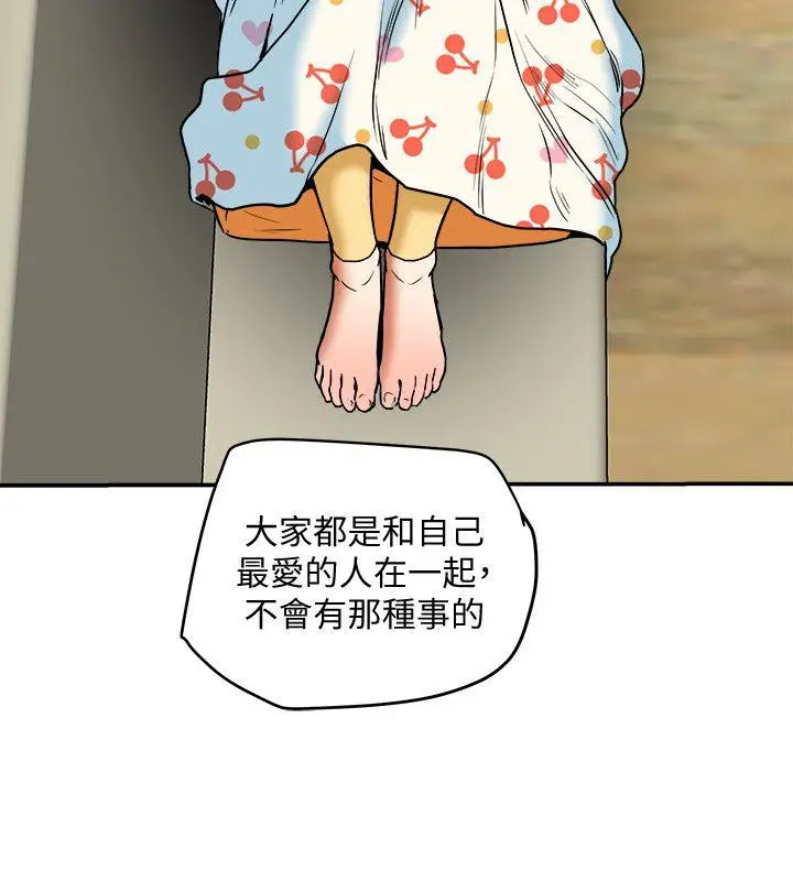 有夫同享[顶通]韩漫全集-第11話-被威脅的有婦之夫无删减无遮挡章节图片 