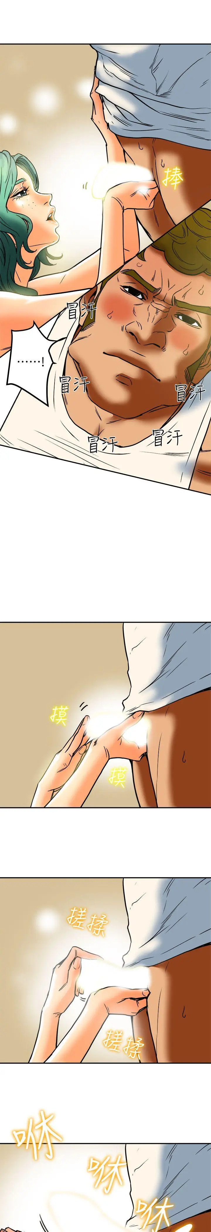 有夫同享[顶通]韩漫全集-第11話-被威脅的有婦之夫无删减无遮挡章节图片 