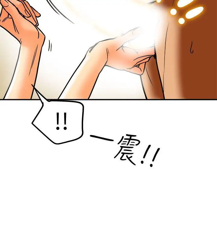 有夫同享[顶通]韩漫全集-第11話-被威脅的有婦之夫无删减无遮挡章节图片 