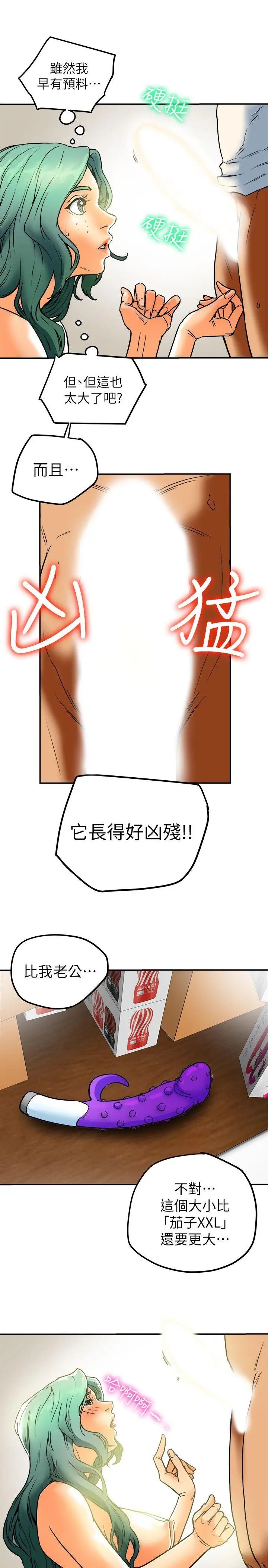 有夫同享[顶通]韩漫全集-第11話-被威脅的有婦之夫无删减无遮挡章节图片 