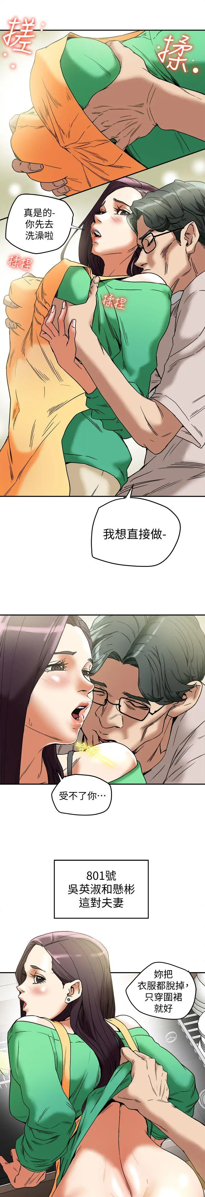 有夫同享[顶通]韩漫全集-第12話-妳可以只穿圍裙嗎?无删减无遮挡章节图片 