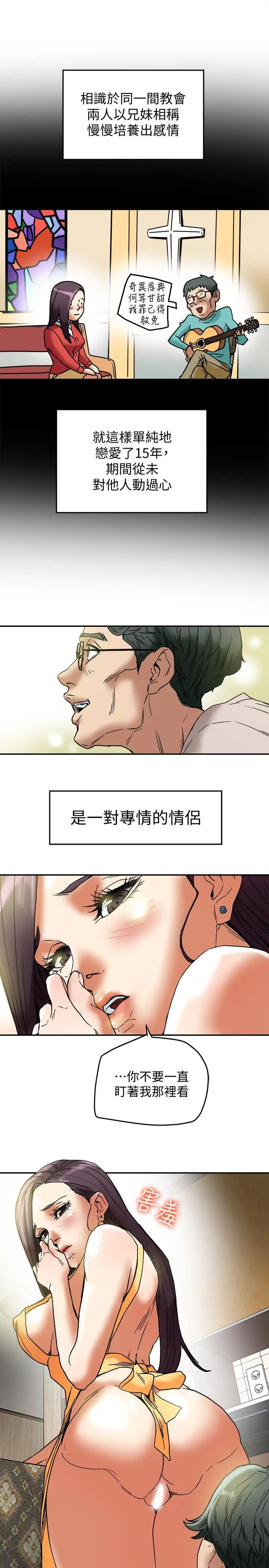 有夫同享[顶通]韩漫全集-第12話-妳可以只穿圍裙嗎?无删减无遮挡章节图片 