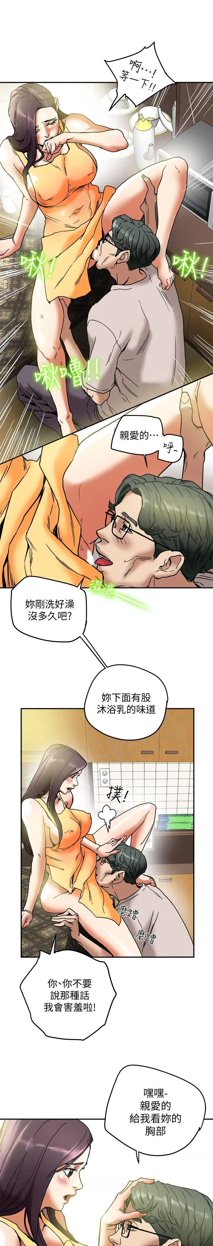 有夫同享[顶通]韩漫全集-第12話-妳可以只穿圍裙嗎?无删减无遮挡章节图片 