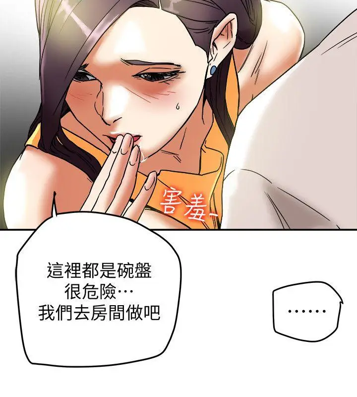 有夫同享[顶通]韩漫全集-第12話-妳可以只穿圍裙嗎?无删减无遮挡章节图片 