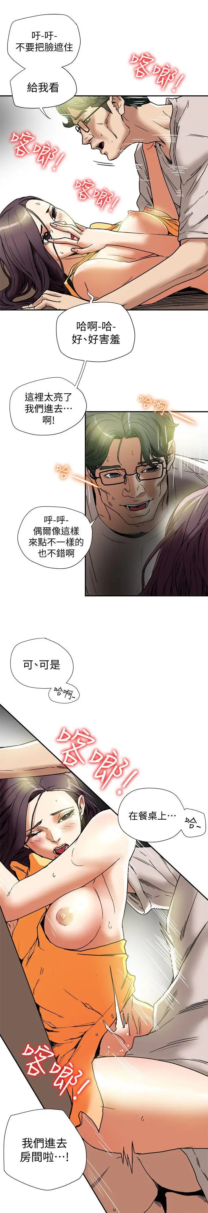 有夫同享[顶通]韩漫全集-第13話-恩菲老公敏銳的直覺无删减无遮挡章节图片 