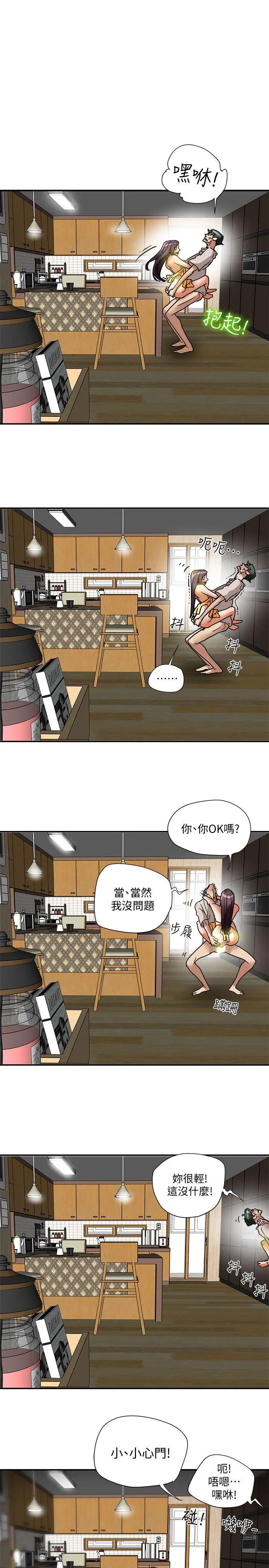 有夫同享[顶通]韩漫全集-第13話-恩菲老公敏銳的直覺无删减无遮挡章节图片 