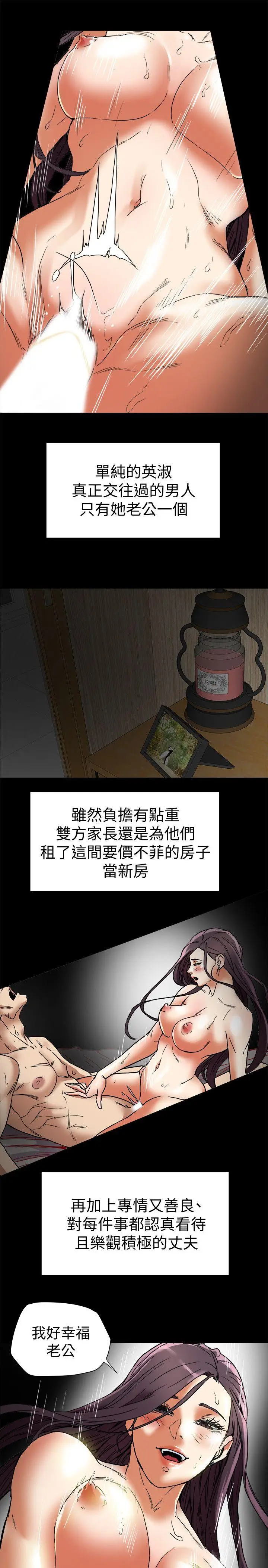 有夫同享[顶通]韩漫全集-第13話-恩菲老公敏銳的直覺无删减无遮挡章节图片 