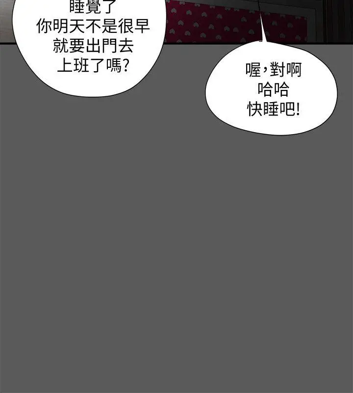 有夫同享[顶通]韩漫全集-第13話-恩菲老公敏銳的直覺无删减无遮挡章节图片 