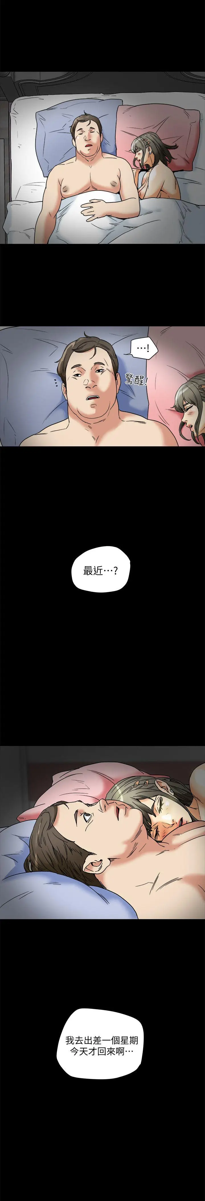 有夫同享[顶通]韩漫全集-第13話-恩菲老公敏銳的直覺无删减无遮挡章节图片 
