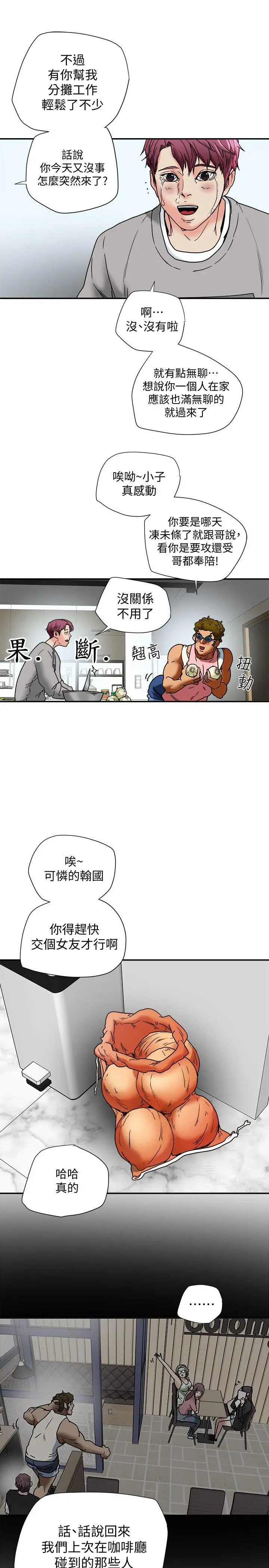 有夫同享[顶通]韩漫全集-第13話-恩菲老公敏銳的直覺无删减无遮挡章节图片 