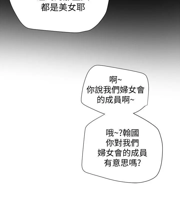 有夫同享[顶通]韩漫全集-第13話-恩菲老公敏銳的直覺无删减无遮挡章节图片 