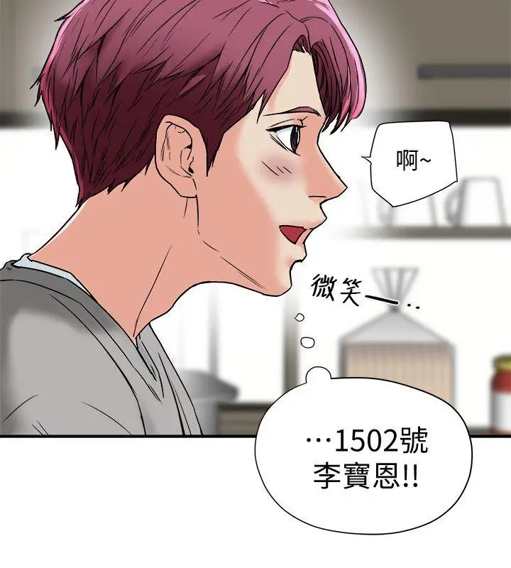有夫同享[顶通]韩漫全集-第13話-恩菲老公敏銳的直覺无删减无遮挡章节图片 