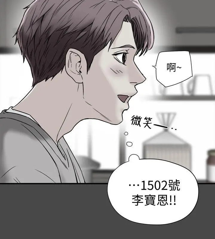 有夫同享[顶通]韩漫全集-第14話-誰都不准碰我的女人无删减无遮挡章节图片 