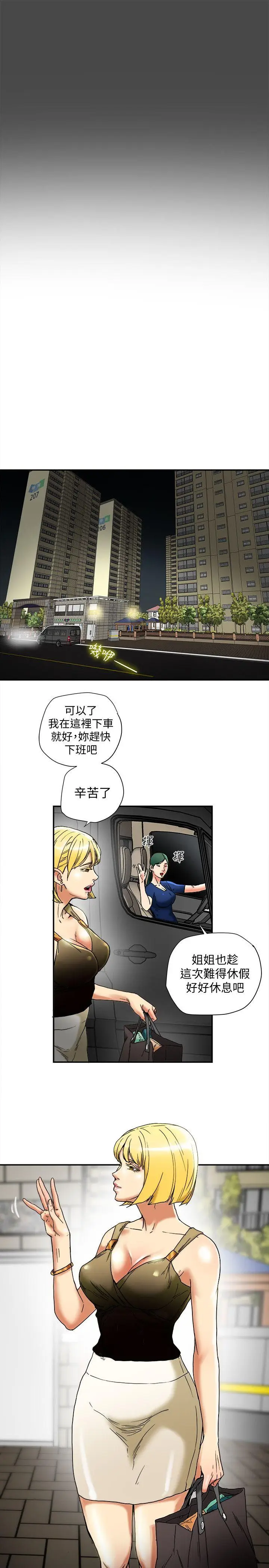 有夫同享[顶通]韩漫全集-第14話-誰都不准碰我的女人无删减无遮挡章节图片 