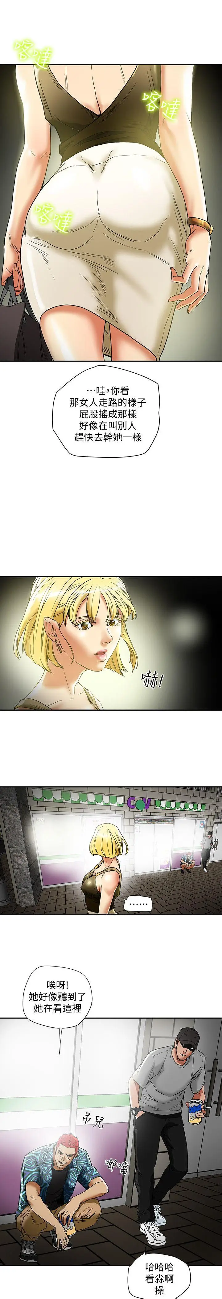 有夫同享[顶通]韩漫全集-第14話-誰都不准碰我的女人无删减无遮挡章节图片 