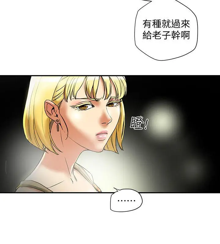 有夫同享[顶通]韩漫全集-第14話-誰都不准碰我的女人无删减无遮挡章节图片 
