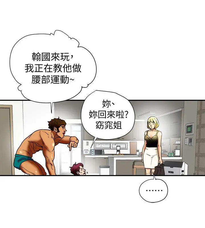 有夫同享[顶通]韩漫全集-第14話-誰都不准碰我的女人无删减无遮挡章节图片 