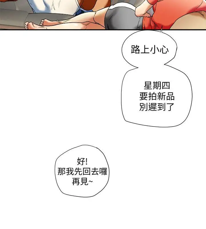 有夫同享[顶通]韩漫全集-第14話-誰都不准碰我的女人无删减无遮挡章节图片 
