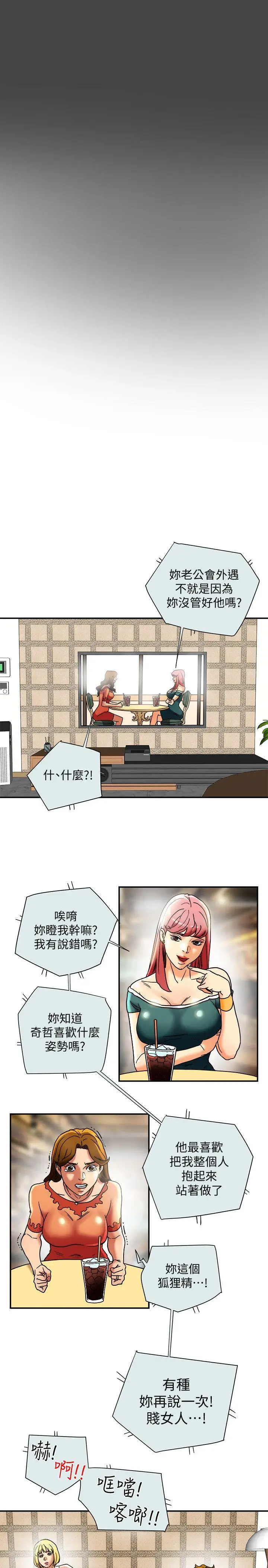 有夫同享[顶通]韩漫全集-第14話-誰都不准碰我的女人无删减无遮挡章节图片 