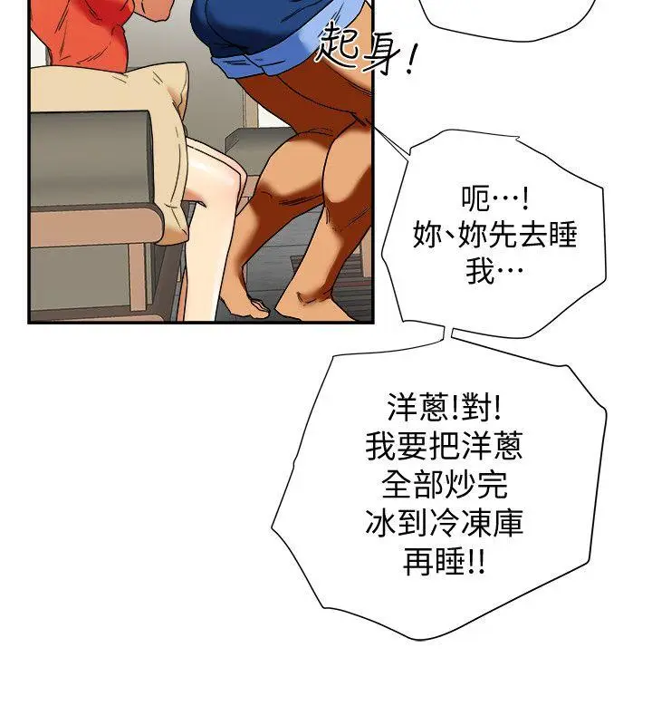 有夫同享[顶通]韩漫全集-第14話-誰都不准碰我的女人无删减无遮挡章节图片 