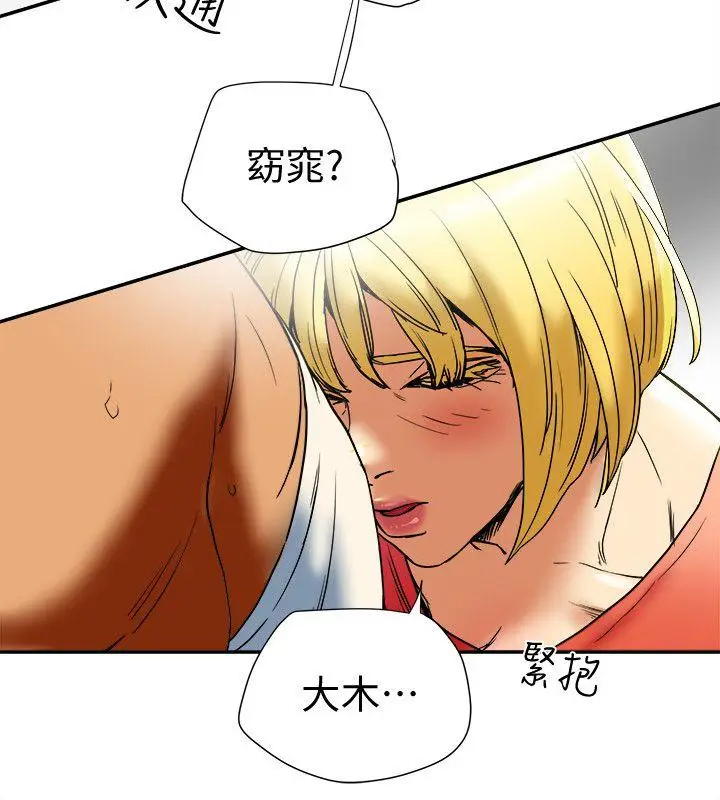 有夫同享[顶通]韩漫全集-第14話-誰都不准碰我的女人无删减无遮挡章节图片 
