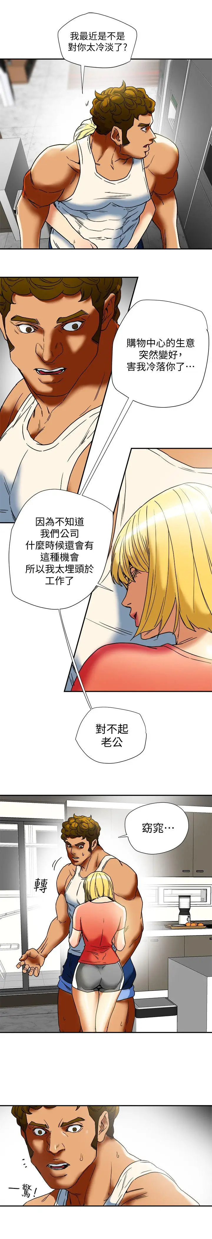 有夫同享[顶通]韩漫全集-第14話-誰都不准碰我的女人无删减无遮挡章节图片 