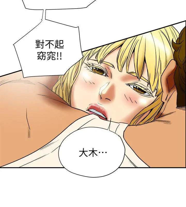 有夫同享[顶通]韩漫全集-第14話-誰都不准碰我的女人无删减无遮挡章节图片 
