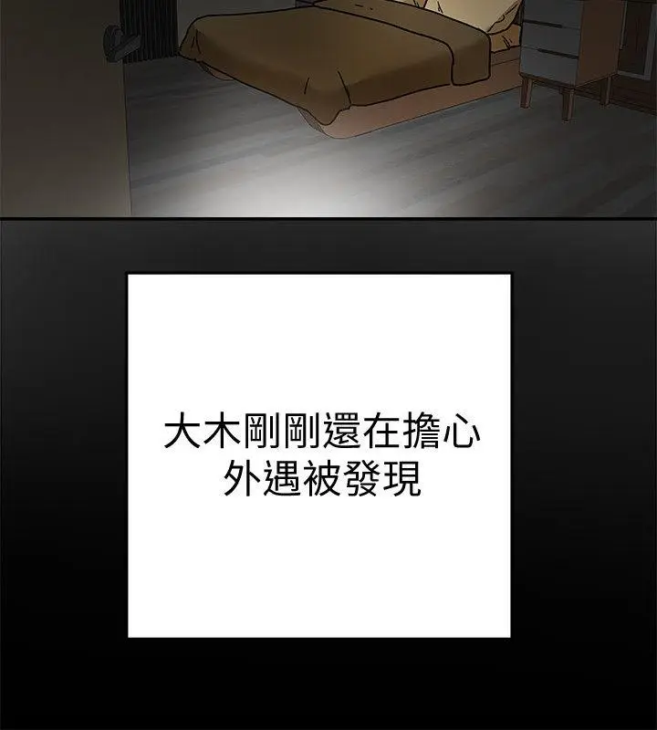 有夫同享[顶通]韩漫全集-第14話-誰都不准碰我的女人无删减无遮挡章节图片 