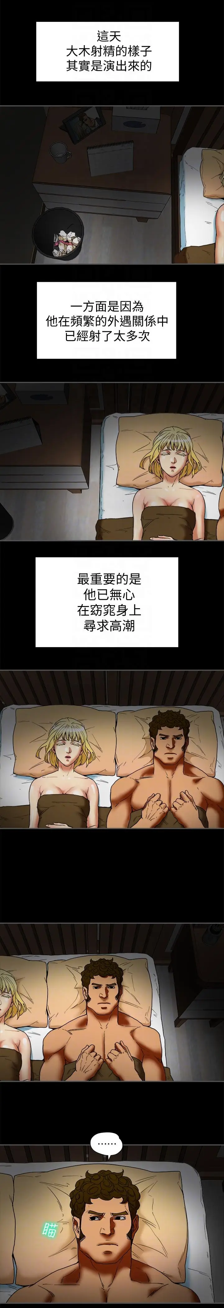 有夫同享[顶通]韩漫全集-第15話-現場看更性感吧?无删减无遮挡章节图片 