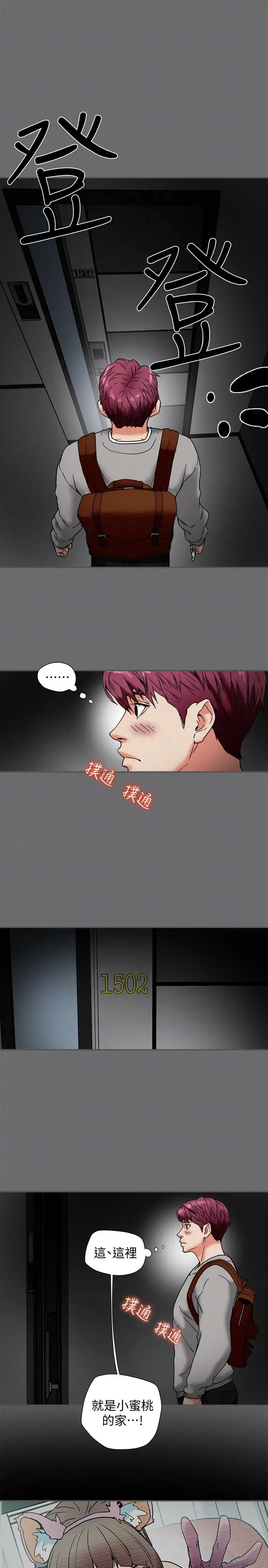 有夫同享[顶通]韩漫全集-第15話-現場看更性感吧?无删减无遮挡章节图片 