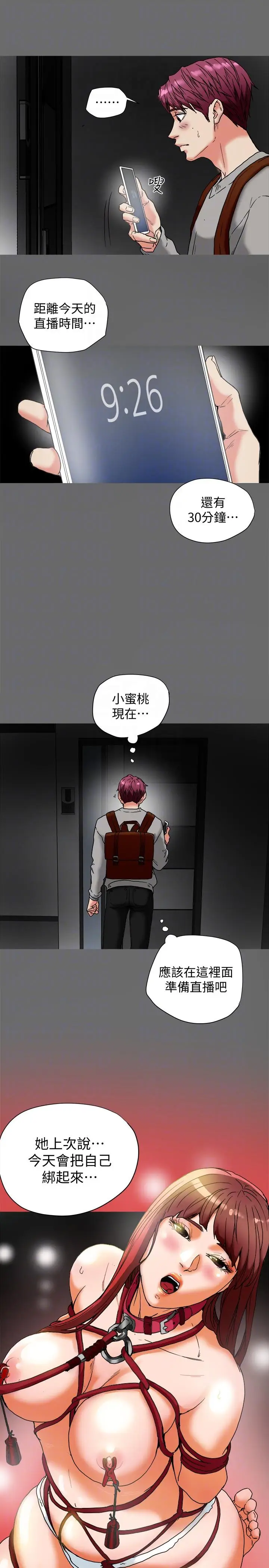 有夫同享[顶通]韩漫全集-第15話-現場看更性感吧?无删减无遮挡章节图片 