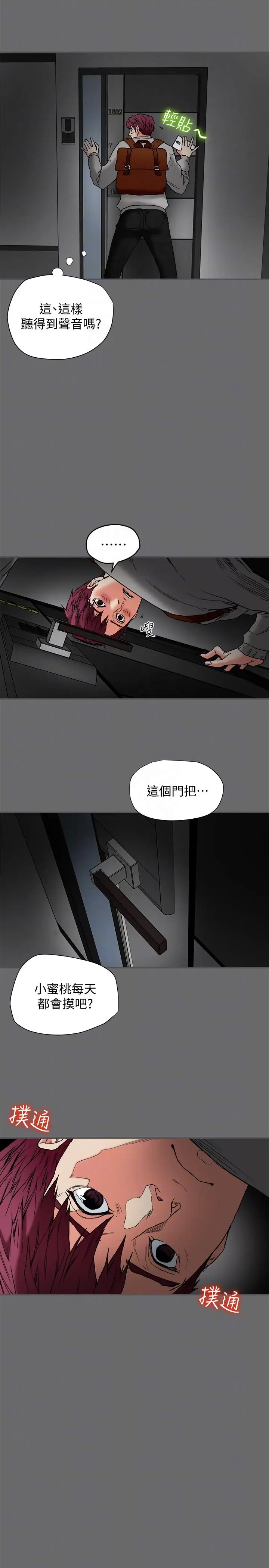 有夫同享[顶通]韩漫全集-第15話-現場看更性感吧?无删减无遮挡章节图片 