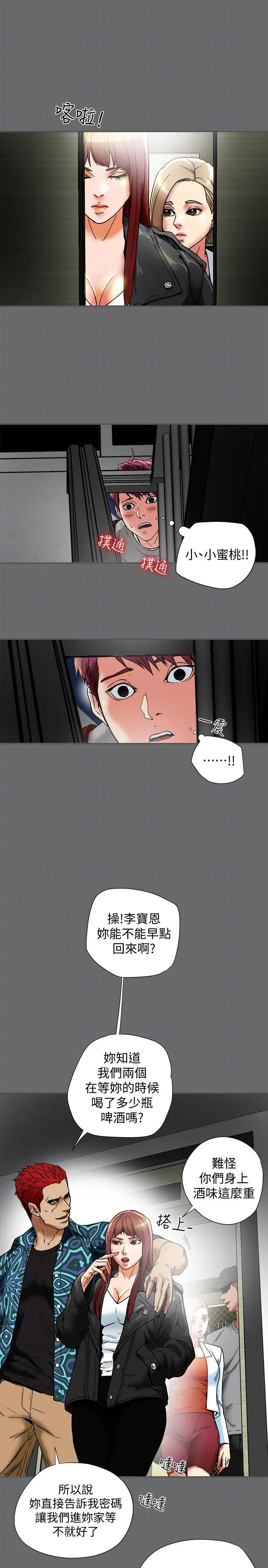 有夫同享[顶通]韩漫全集-第15話-現場看更性感吧?无删减无遮挡章节图片 