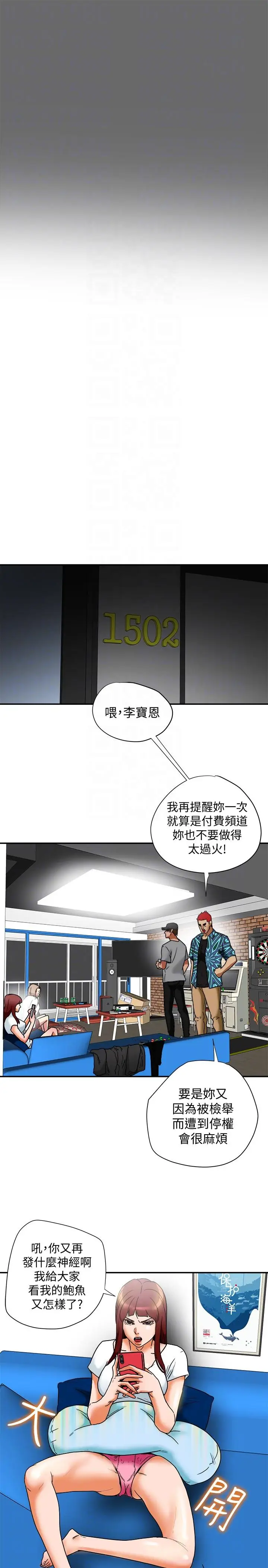 有夫同享[顶通]韩漫全集-第15話-現場看更性感吧?无删减无遮挡章节图片 