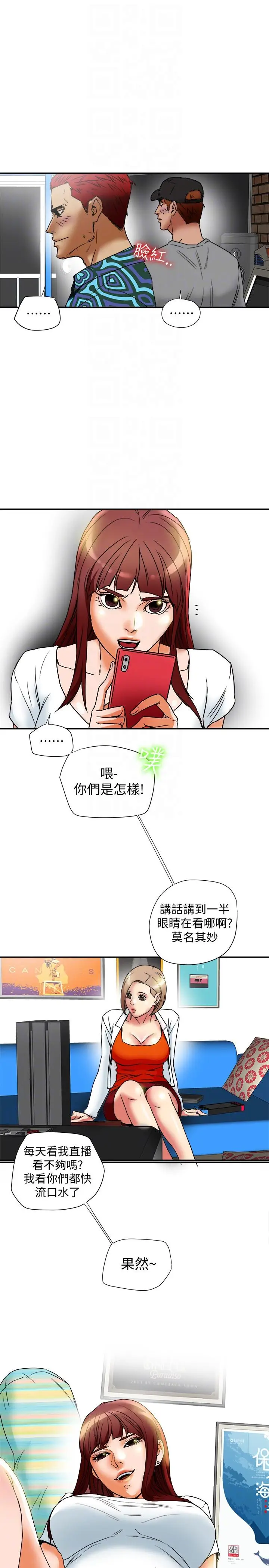 有夫同享[顶通]韩漫全集-第15話-現場看更性感吧?无删减无遮挡章节图片 