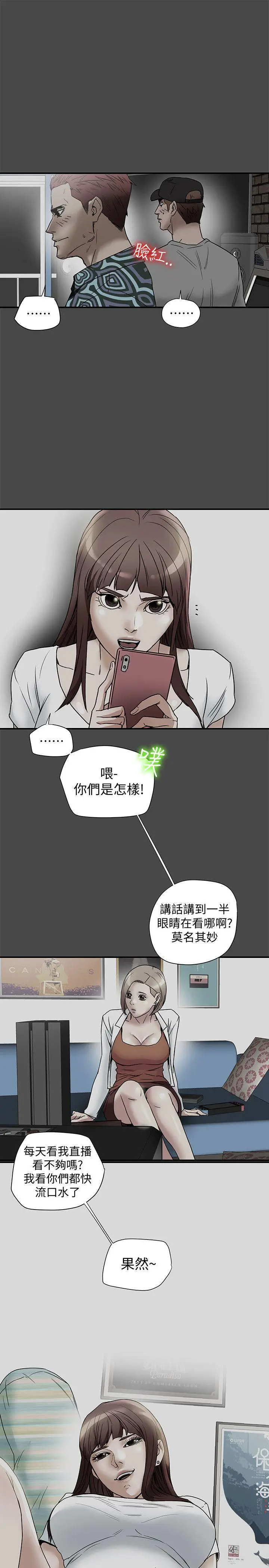有夫同享[顶通]韩漫全集-第16話-新人教育現場直擊无删减无遮挡章节图片 