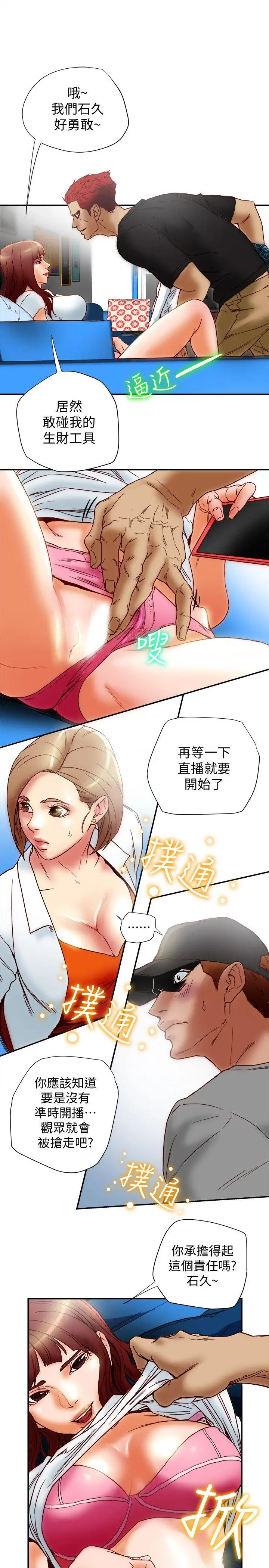 有夫同享[顶通]韩漫全集-第16話-新人教育現場直擊无删减无遮挡章节图片 