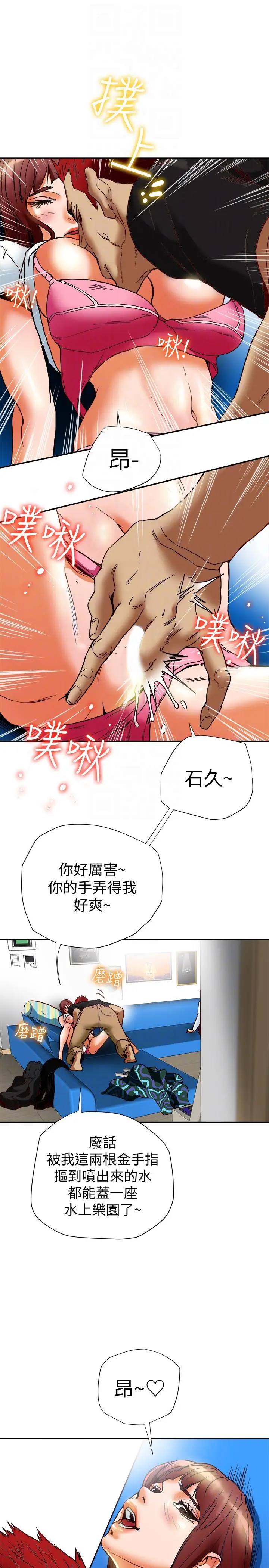 有夫同享[顶通]韩漫全集-第16話-新人教育現場直擊无删减无遮挡章节图片 