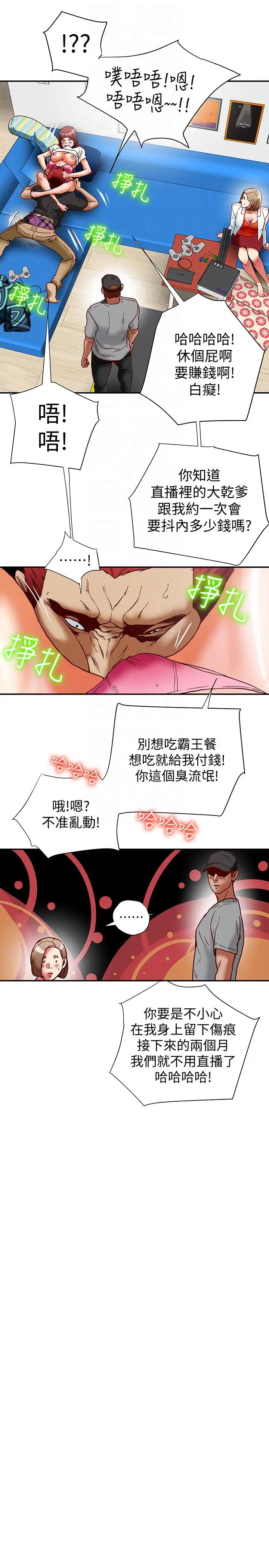 有夫同享[顶通]韩漫全集-第16話-新人教育現場直擊无删减无遮挡章节图片 