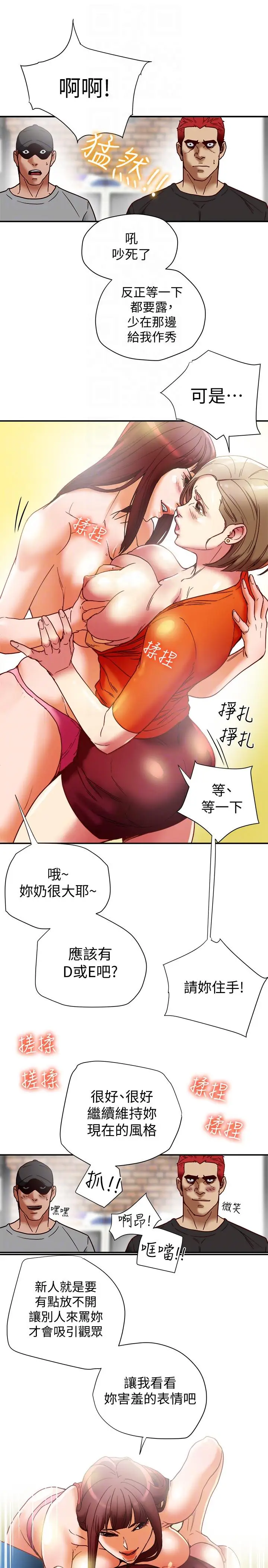有夫同享[顶通]韩漫全集-第16話-新人教育現場直擊无删减无遮挡章节图片 