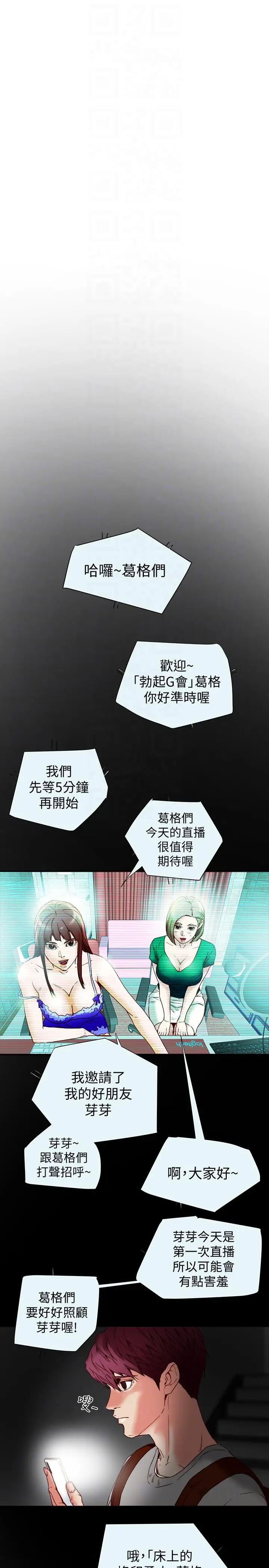 有夫同享[顶通]韩漫全集-第16話-新人教育現場直擊无删减无遮挡章节图片 