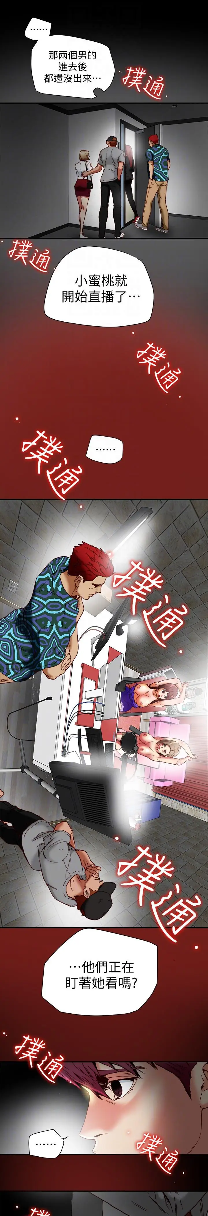 有夫同享[顶通]韩漫全集-第16話-新人教育現場直擊无删减无遮挡章节图片 