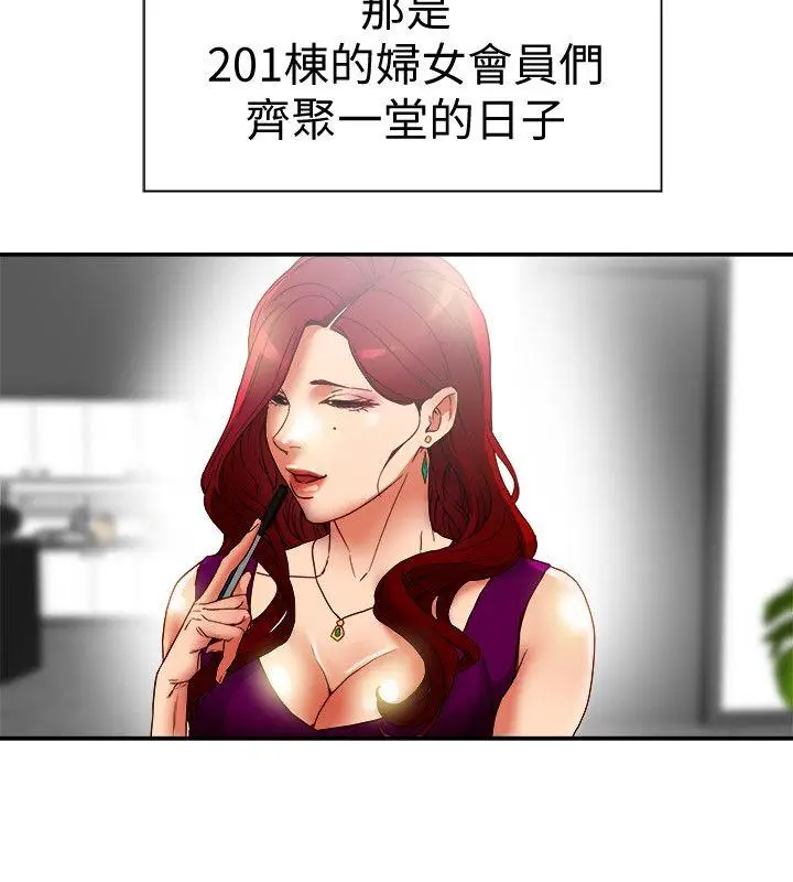 有夫同享[顶通]韩漫全集-第16話-新人教育現場直擊无删减无遮挡章节图片 