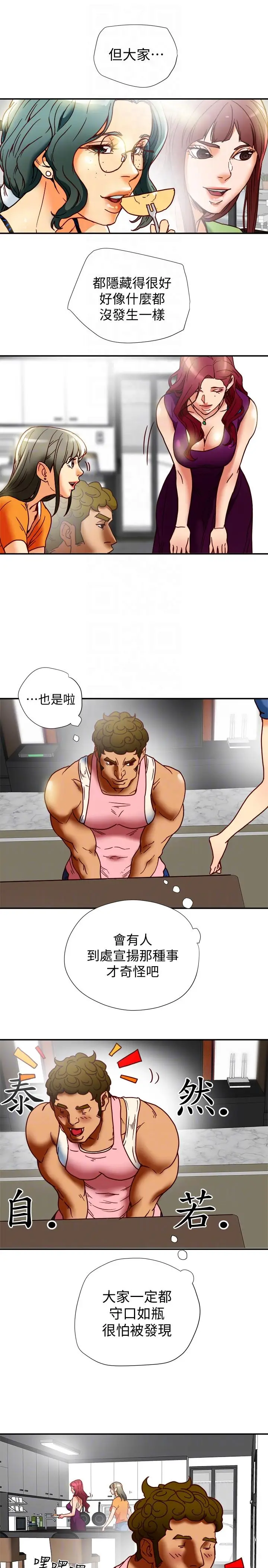 有夫同享[顶通]韩漫全集-第16話-新人教育現場直擊无删减无遮挡章节图片 