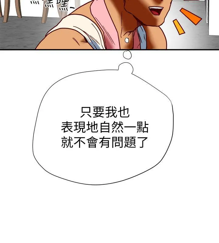 有夫同享[顶通]韩漫全集-第16話-新人教育現場直擊无删减无遮挡章节图片 
