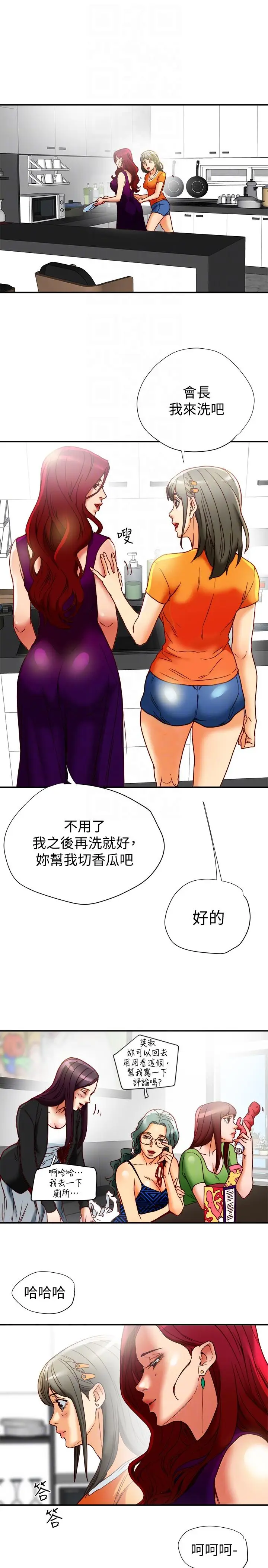 有夫同享[顶通]韩漫全集-第16話-新人教育現場直擊无删减无遮挡章节图片 