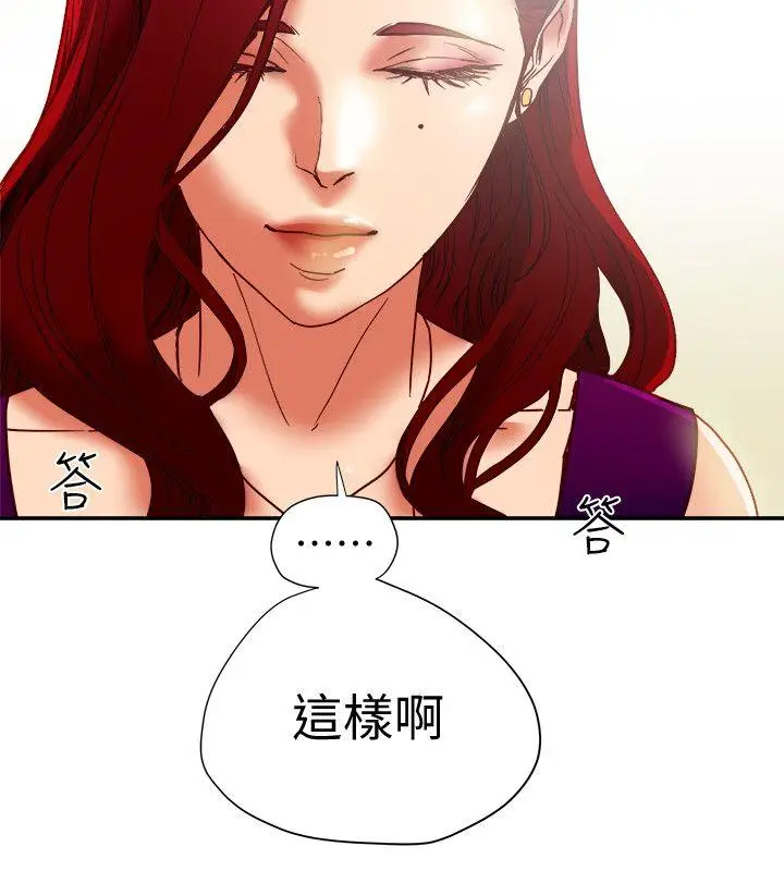 有夫同享[顶通]韩漫全集-第16話-新人教育現場直擊无删减无遮挡章节图片 